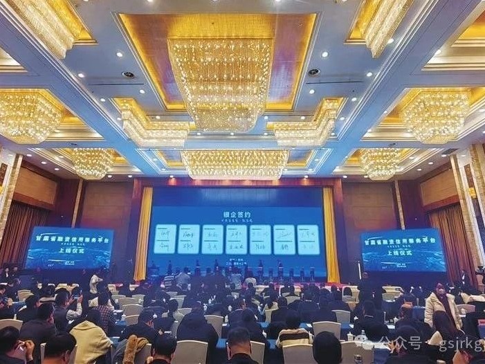 媒体关注 | 强基固本谋发展 聚力攻坚开新局——甘肃金控集团高质量发展综述